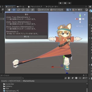 【無料】【Unityツール】服のボーン飛ばないように警告するツール