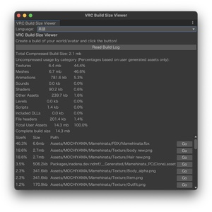 【無料】VRC Build Size Viewer 缩略图 2