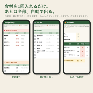 冷蔵庫の食材と防災備蓄を1つで管理｜期限・買い物リストが自動で出る Googleスプレッドシート（スマホ対応）