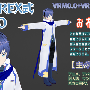 RIDEREX式 KAITO 3D お布施版【VRM0.0+VRM1.0+PMX】