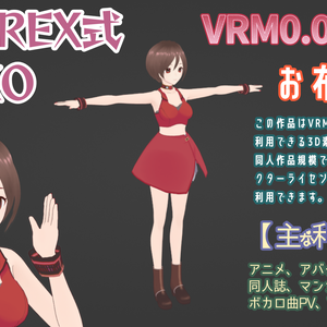 RIDEREX式 MEIKO 3D お布施版【VRM0.0+VRM1.0+PMX】