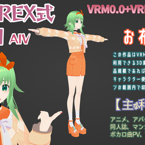 RIDEREX式 GUMI AIV 3D お布施版【VRM0.0+VRM1.0+PMX】
