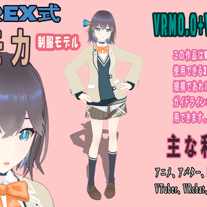 RIDEREX式 宮舞モカ 制服モデル 3D【VRM0.0+VRM1.0+PMX】