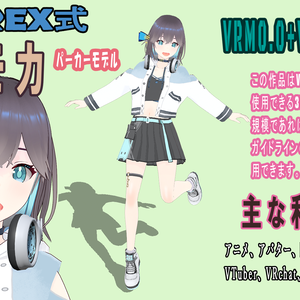 RIDEREX式 宮舞モカ パーカーモデル 3D【VRM0.0+VRM1.0+PMX】