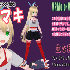 RIDEREX式 弦巻マキ 3D【VRM0.0+VRM1.0+PMX】