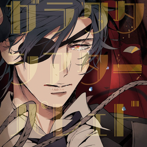 R 18 2 燭台切が恋人になりたくて脅迫レイプをする話 素晴らしい世界でしょう Hanamozの小説シ Pixiv