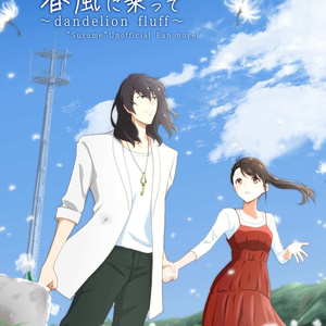 天気の子　天野陽菜　混沌の女神様　スリーブ 天気の子 天野陽菜 混沌の女神様 スリーブ Amazon.co.jp: 天気の