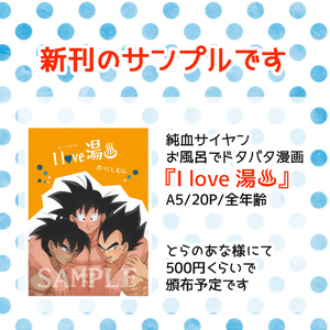 ドラゴンボール 悟空とベジータの個人的描き方ポイント 二四六 のイラスト Pixiv