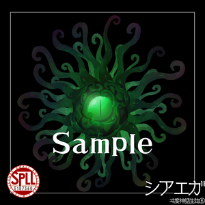 【クトゥルフ神話生物素材】シアエガ　SPLL:E187360