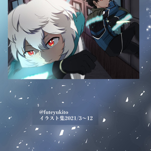 風間蒼也 共闘 雪斗のイラスト Pixiv