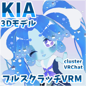 【VRM】KIA(きあ)【オリジナル3Dモデル】