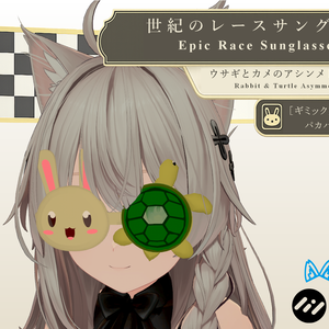 パカパカサングラス　Epic Racesシリーズ（商用利用可）