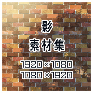 【無料版あり】影　素材集