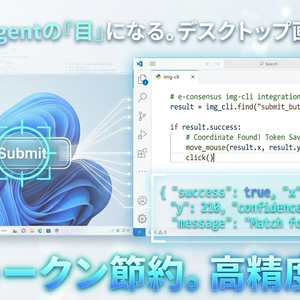トークン節約/AIエージェントの「目」になる高速画像認識ツール img-cli