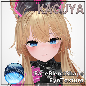 🤎 輝夜 / Kaguya 🤎 目テクスチャ & ブレンドシェイプ Eye Texture & BlendShape -Nurse-