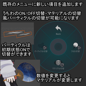 【VRChat】納涼和風うちわ【MA対応】 缩略图 3