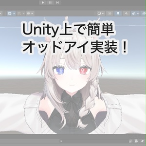 【Shinano対応】Vivid Eye Texture【15Color】かんたんオッドアイ 缩略图 3