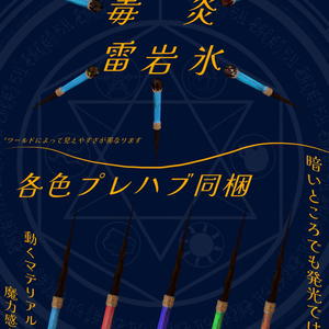 [MA設定済]VRCアバター用武器ギミック魔法の杖 缩略图 2