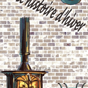 【たたうら】ヴェルナー・ファン・ツェアフェルトの軌跡2 ツェアブルクのグルメ Medley Love BOOTH