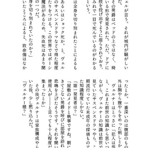 【たたうら】ヴェルナー・ファン・ツェアフェルトの軌跡2 ツェアブルクのグルメ Medley Love BOOTH