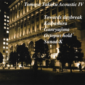 Tomoya Takaku Acoustic IV(アコースティック)CD