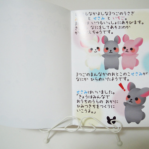 ♡シーグラスアート ぶたさんもお気に入りのうさぎ傘 紫陽花
