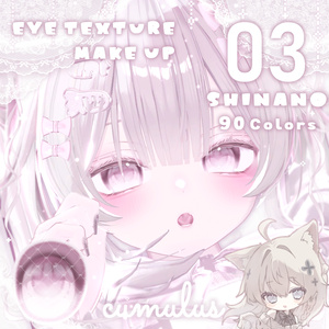 【しなの- shinano】Makeup & Eye Textuer 03.