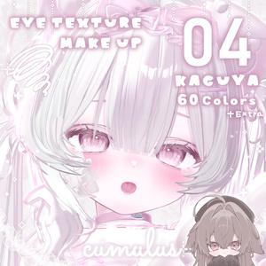 【 輝夜-Kaguya 】Makeup & Eye Textuer 04.