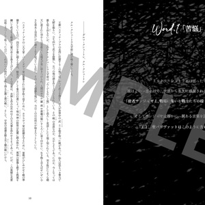【委託】The Unsung Triamph
