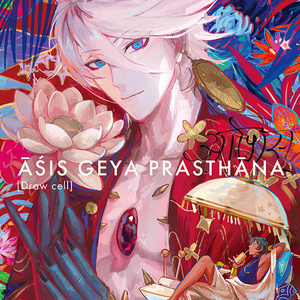 Fate/GrandOrder カルナ - 江川あきら▽AKIRAEGAWのイラスト - pixiv