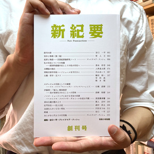 【超希少❗️】Inquirer文庫『ドイツ保守革命 Ⅰ』 超希少❗️】Inquirer文庫『ドイツ保守革命 Ⅰ』 - メルカリ