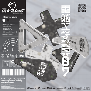 電脳工学装具07【無料】