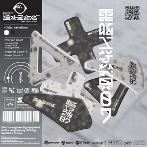 電脳工学装具07【無料】
