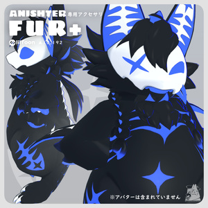 FUR+【ANISHTER専用アクセサリ】