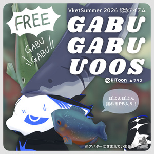GABU GABU UOOS 【無料配布】