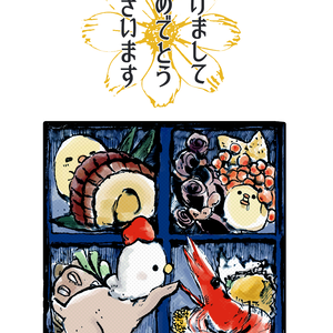 にわとりこけこ・年賀状（おせち）