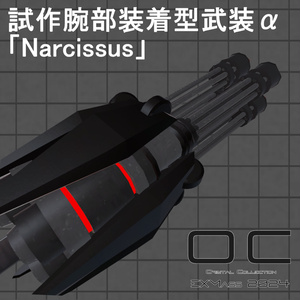 試作腕部装着型武装α「Narcissus」