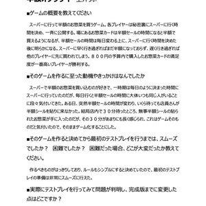 ベターデザインボードゲーム
