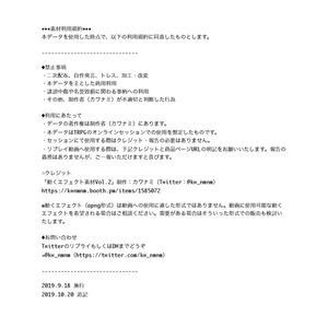 【水系2種】動くエフェクト素材Vol.2