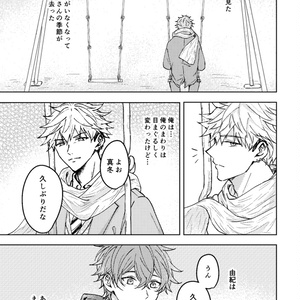 ギヴン」スペシャルワイド両面ポスター - 「ギヴン」公式SHOP - BOOTH