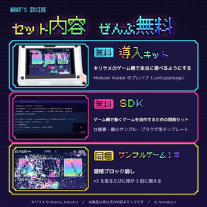 【無料・キリサメ対応】キリサメゲーム機 あそべる化キット 缩略图 2