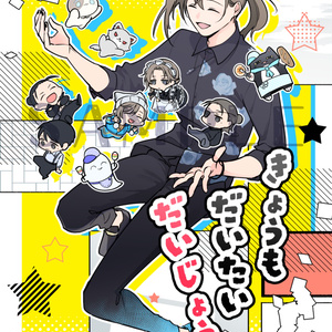 にじそうさく11 にじそうさく11新刊あります。西2の-07 - あきつの