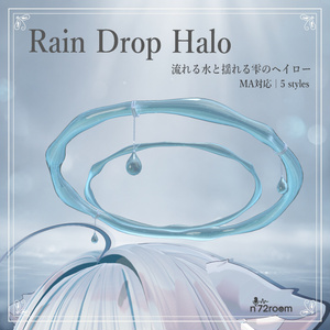 【発売記念SALE 400円】Rain Drop Halo｜5Style・MA対応・揺れる水滴ヘイロー【VRChat】