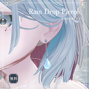 【無料／VRChat】Rain Drop Pierce｜MA対応・揺れる水滴ピアス
