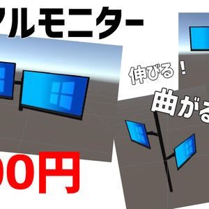 3Dモデル ディアルモニター 