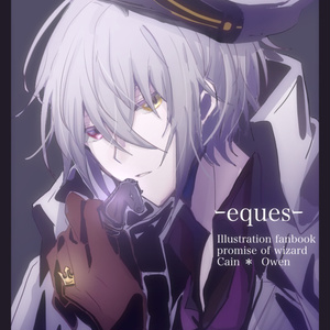 ｢-eques-｣