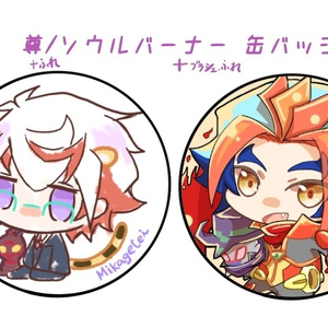 尊缶バッジ