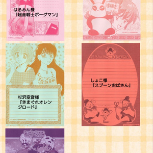 80年代アニメ合同便箋
