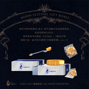 【配信素材】中秋月餅禮盒（Mooncake gift box）