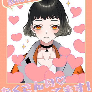 【Vtuber素材】たくさんの♡待ってます【全9種カラー】